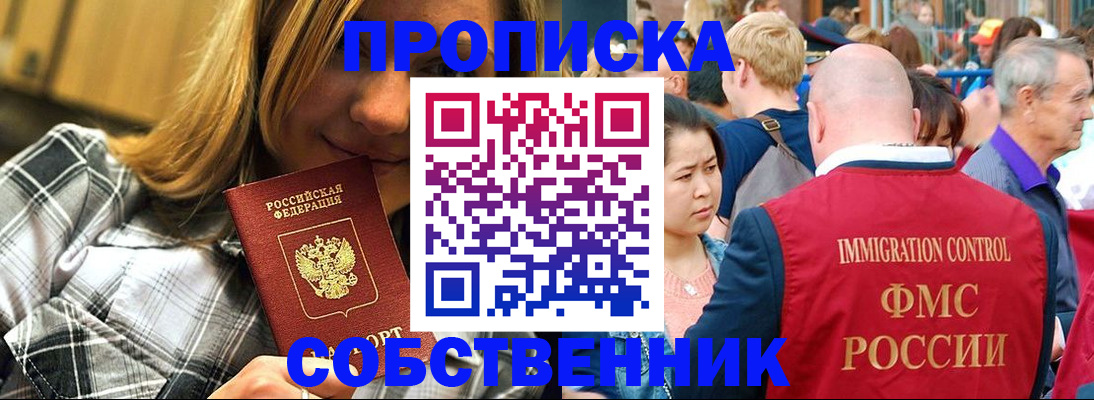 временная регистрация законно в Камешково