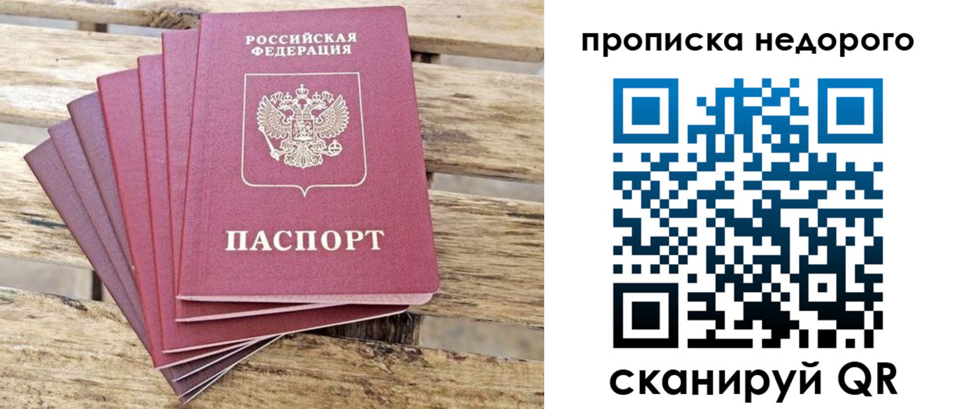 прописка ребенка в Камешково