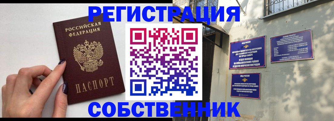 прописка для работы в Камешково