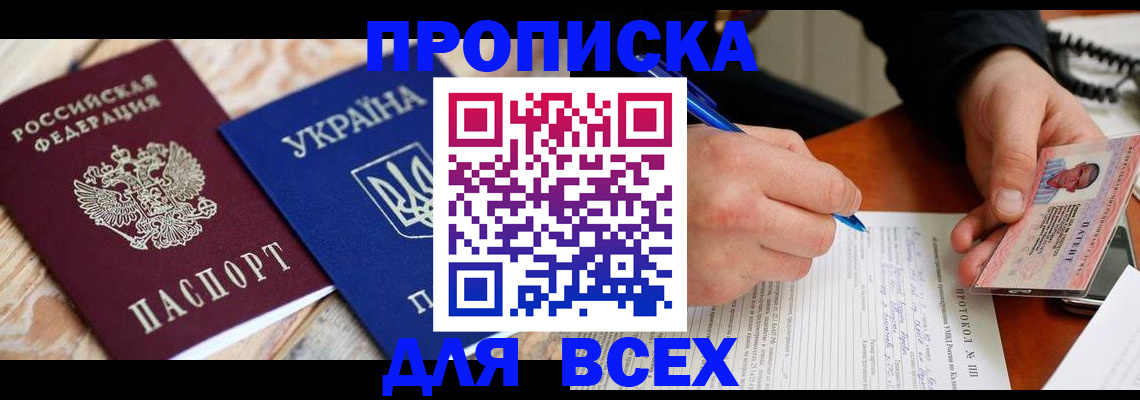 регистрация в Камешково