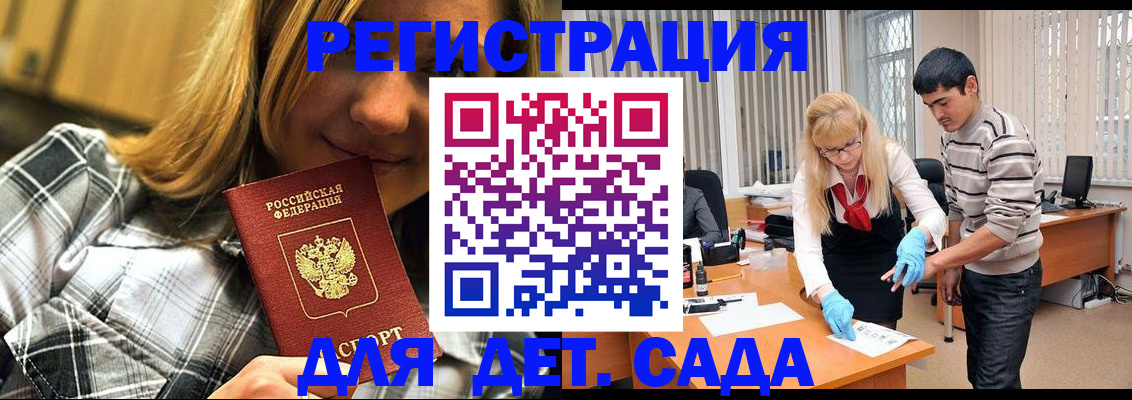 прописка 2025 в Камешково