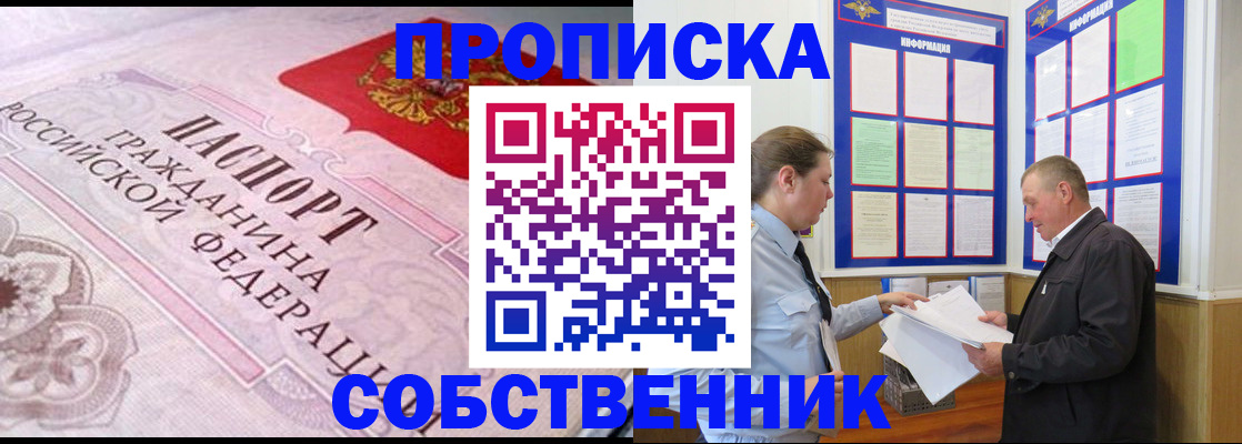 временная регистрация в квартире в Камешково