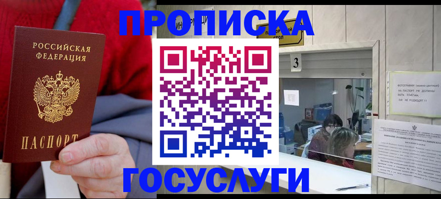 миграционный учет в Камешково