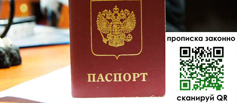 регистрация в Камешково